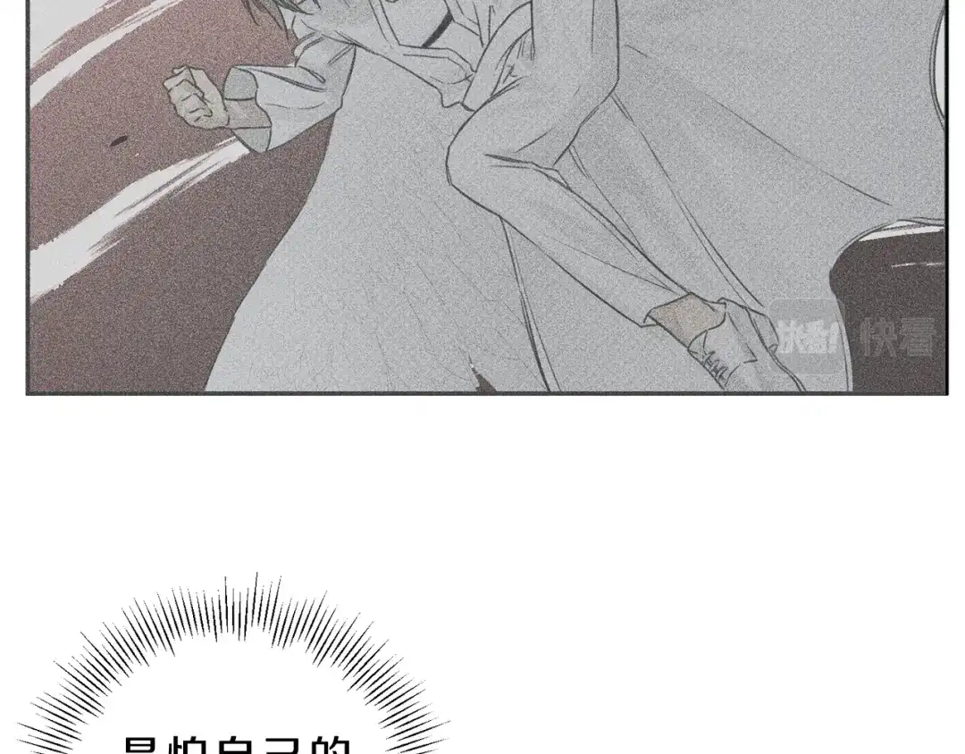 《天使拍档》第49话 你是我的初恋！ 第30页