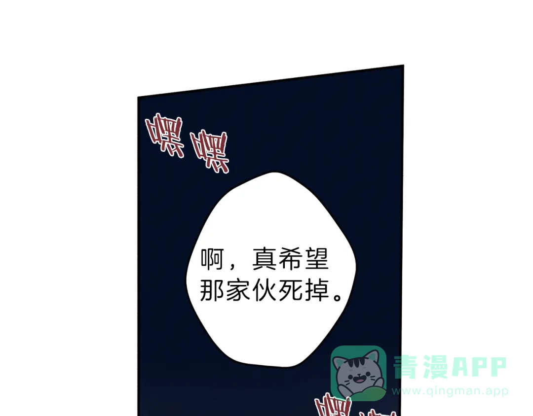《天使拍档》第49话 你是我的初恋！ 第46页