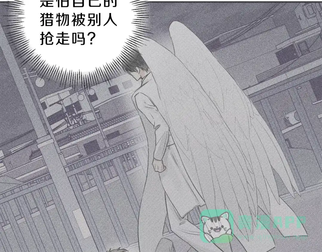 《天使拍档》第49话 你是我的初恋！ 第31页