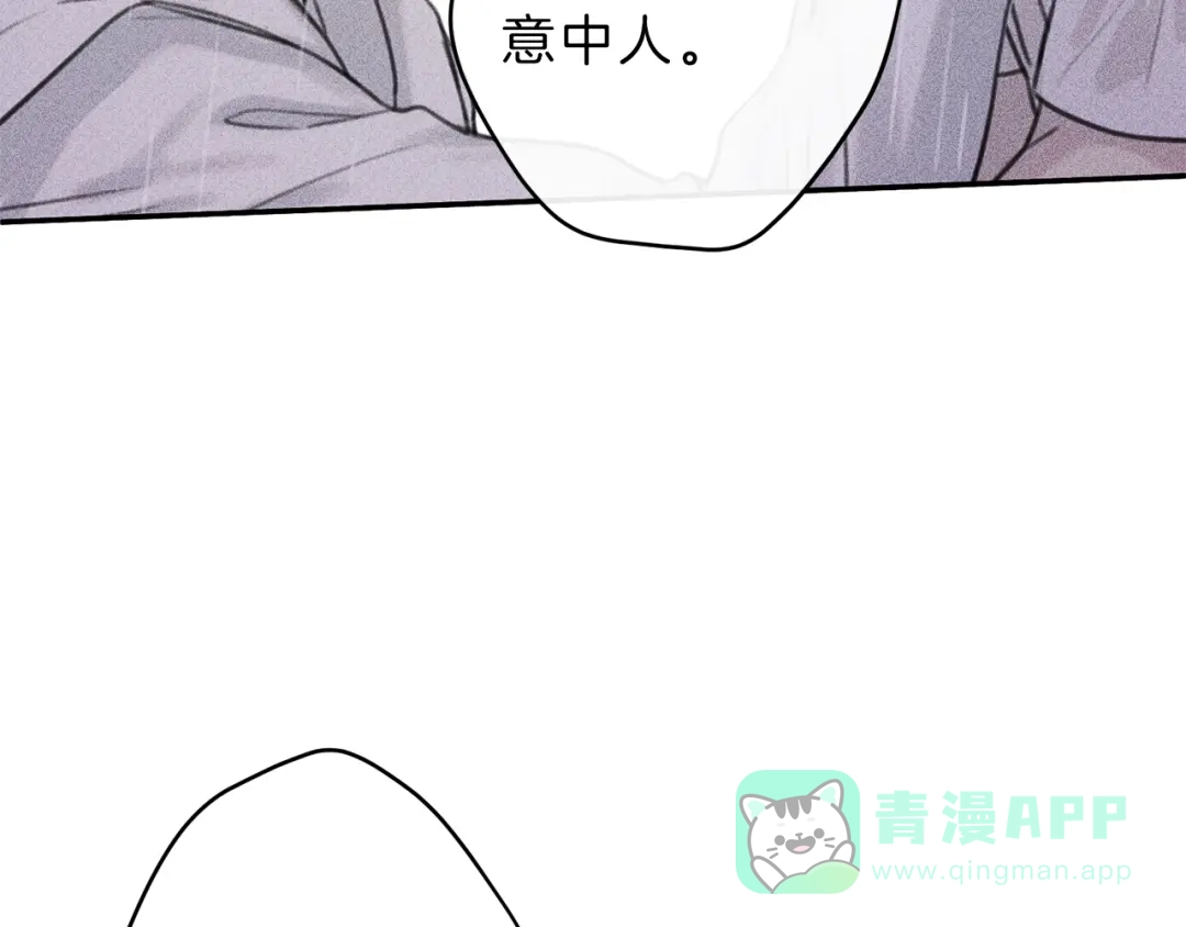 《天使拍档》第49话 你是我的初恋！ 第86页