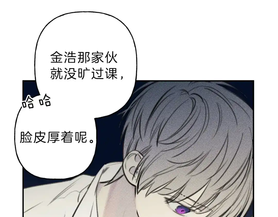 《天使拍档》第49话 你是我的初恋！ 第44页