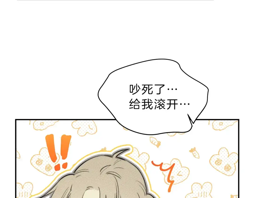 《天使拍档》第49话 你是我的初恋！ 第14页