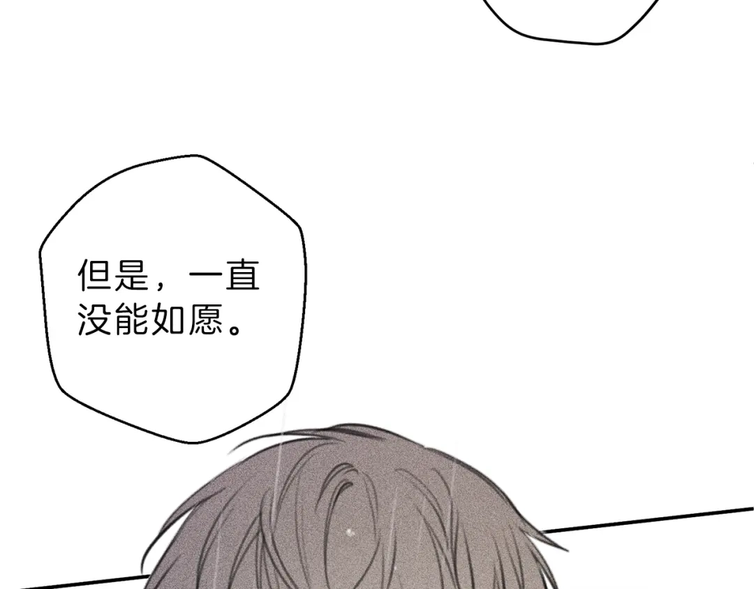 《天使拍档》第49话 你是我的初恋！ 第82页