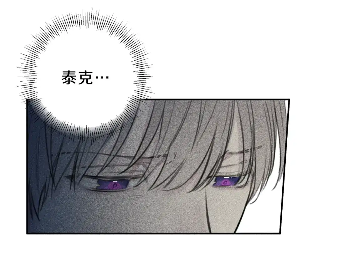 《天使拍档》第49话 你是我的初恋！ 第28页