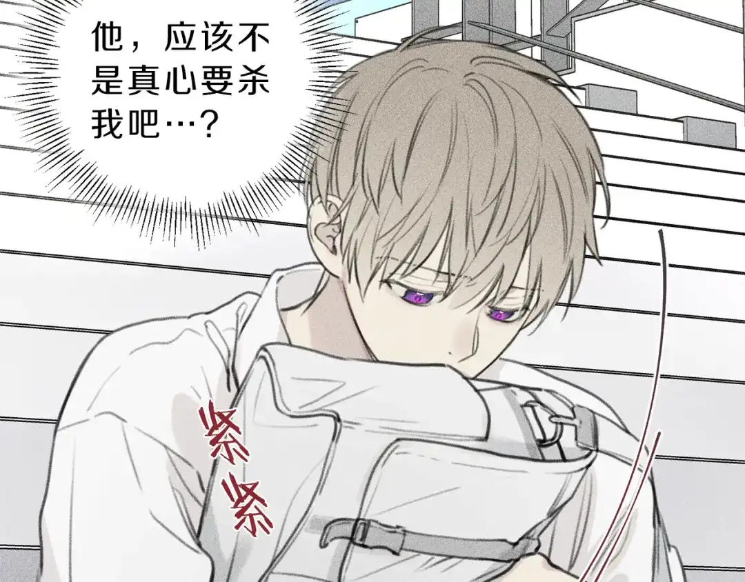 《天使拍档》第49话 你是我的初恋！ 第24页
