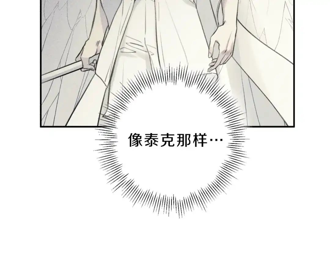《天使拍档》第49话 你是我的初恋！ 第27页
