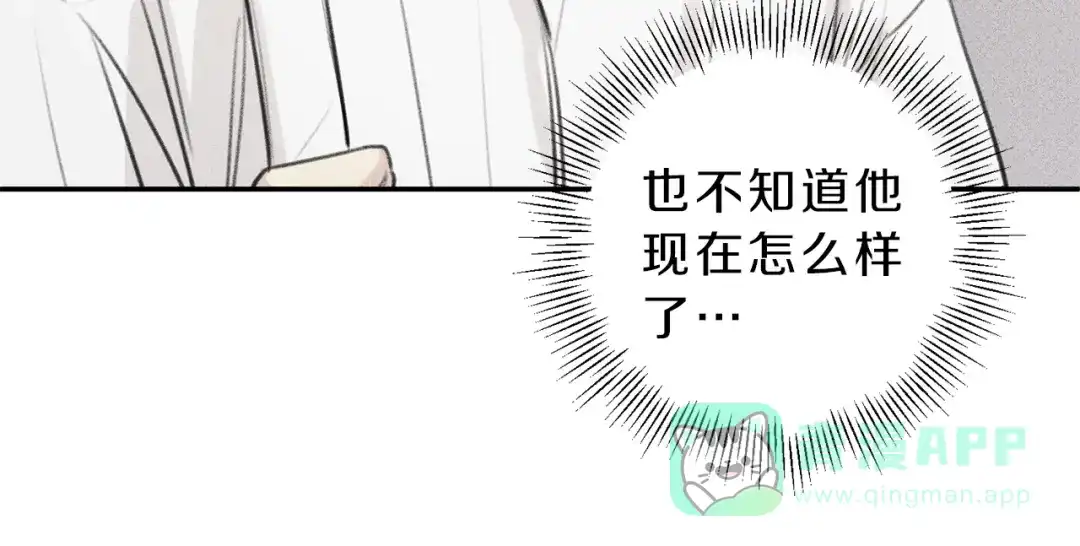 《天使拍档》第49话 你是我的初恋！ 第21页