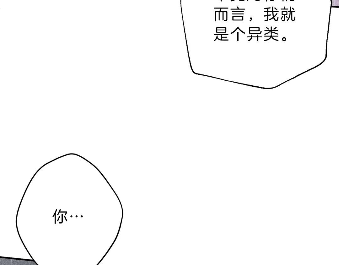《天使拍档》第49话 你是我的初恋！ 第84页