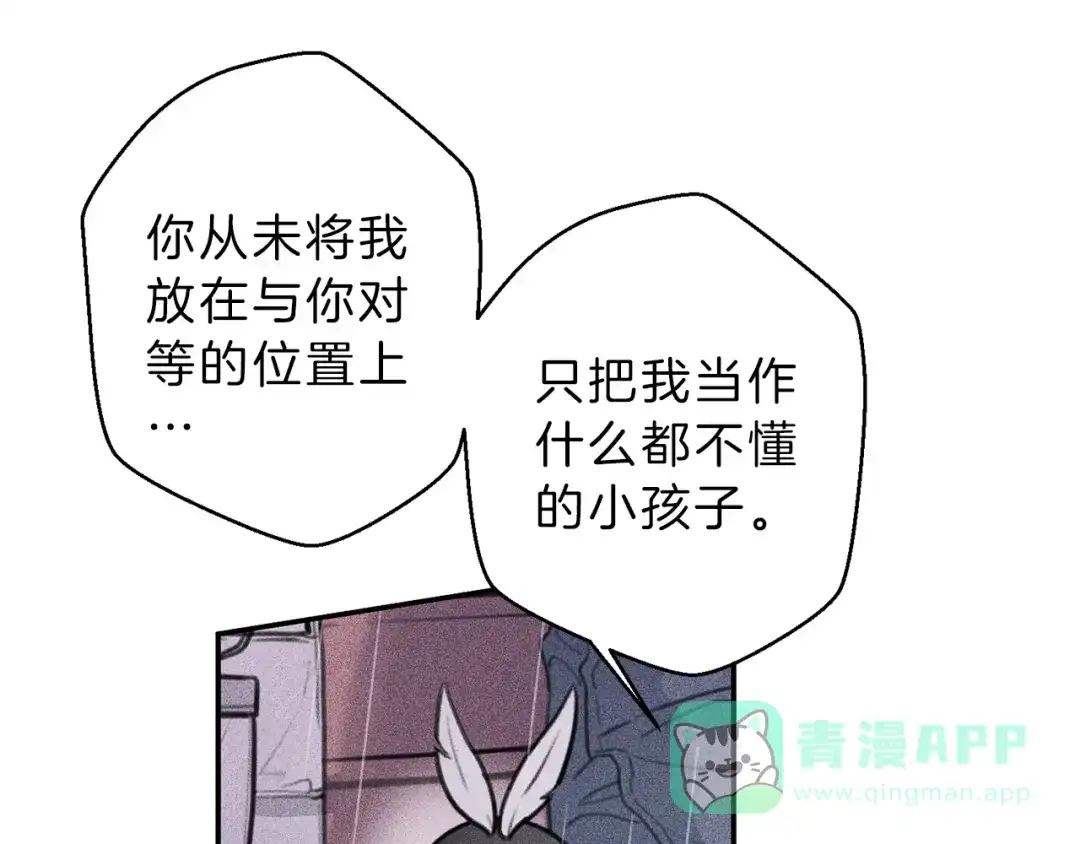 《天使拍档》第49话 你是我的初恋！ 第61页