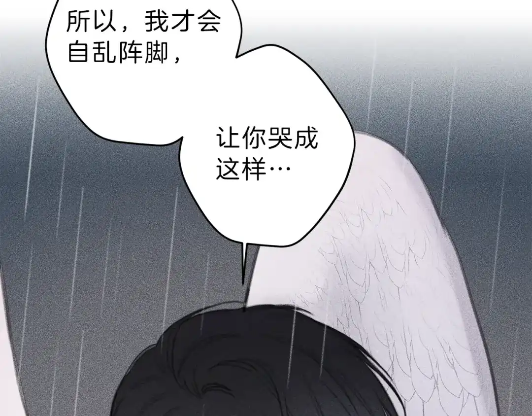 《天使拍档》第49话 你是我的初恋！ 第87页