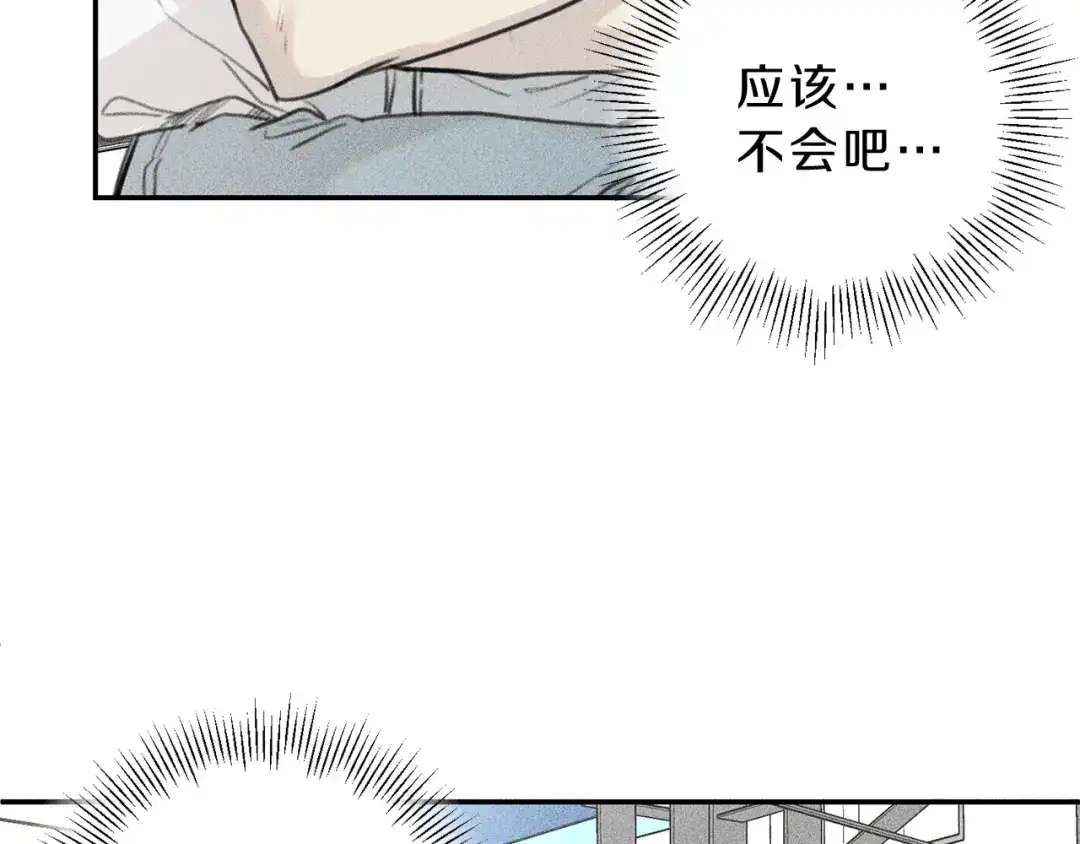 《天使拍档》第49话 你是我的初恋！ 第23页