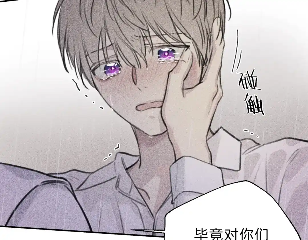 《天使拍档》第49话 你是我的初恋！ 第83页