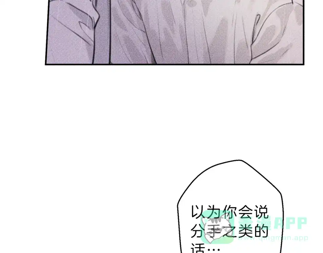 《天使拍档》第49话 你是我的初恋！ 第76页