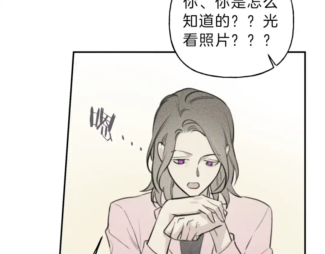 《天使拍档》第50话 我爱你！ 第94页