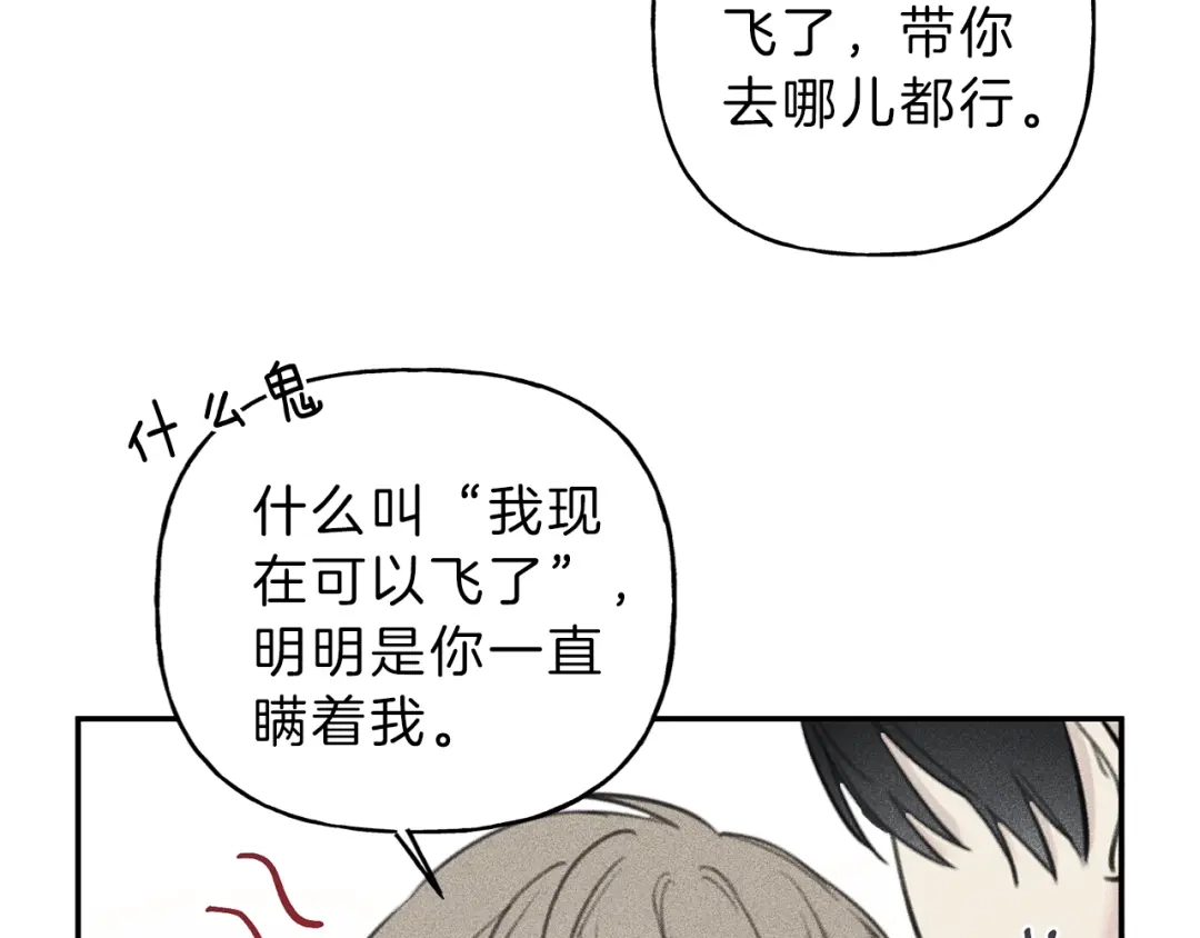 《天使拍档》第50话 我爱你！ 第68页
