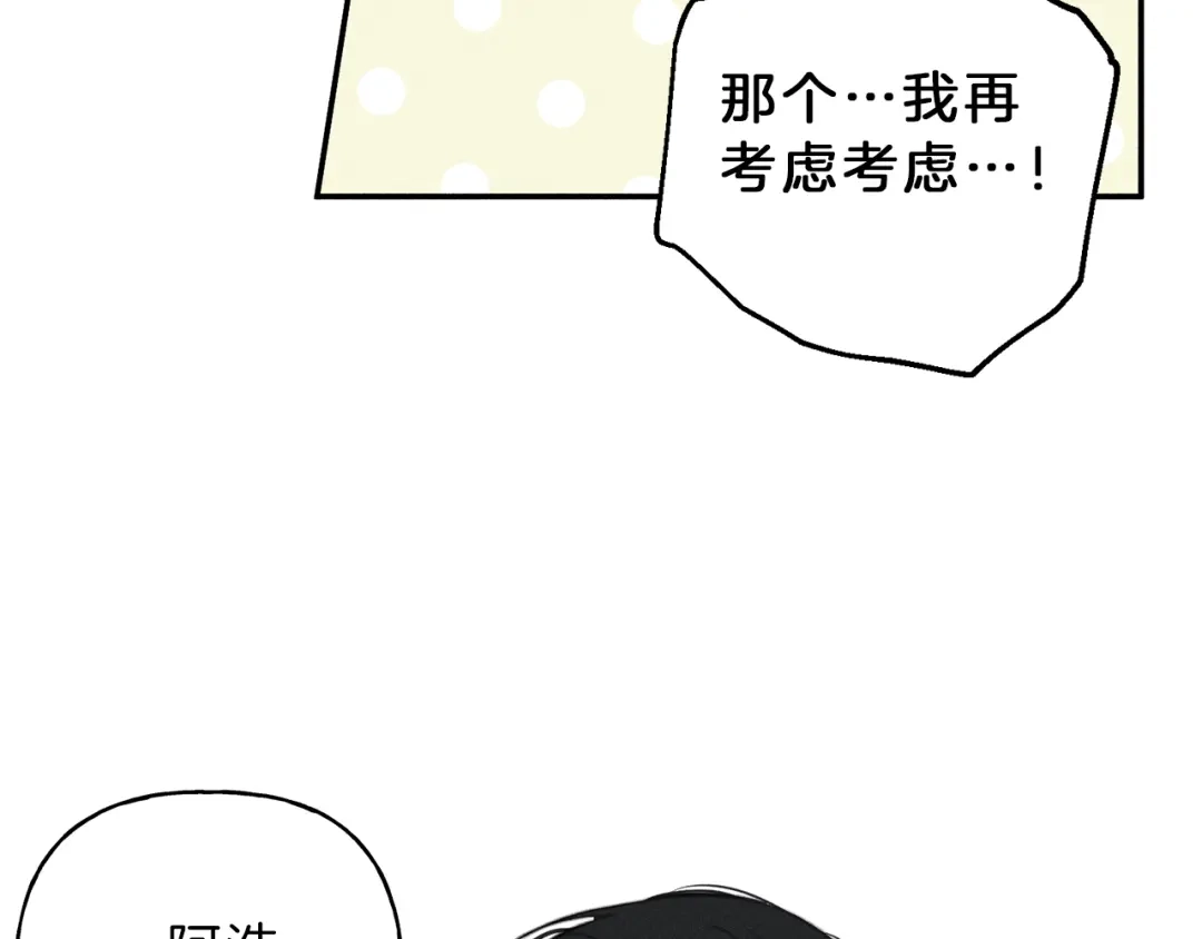 《天使拍档》第50话 我爱你！ 第73页