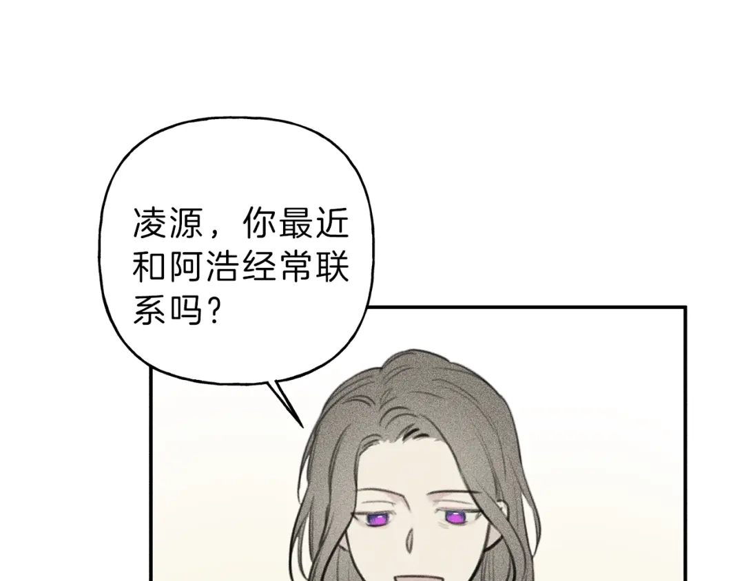 《天使拍档》第50话 我爱你！ 第87页