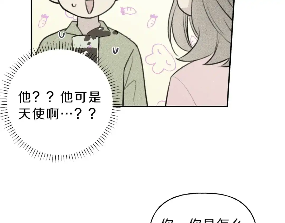 《天使拍档》第50话 我爱你！ 第93页