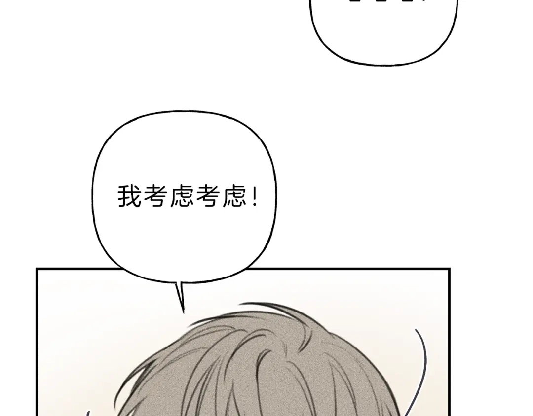 《天使拍档》第50话 我爱你！ 第70页