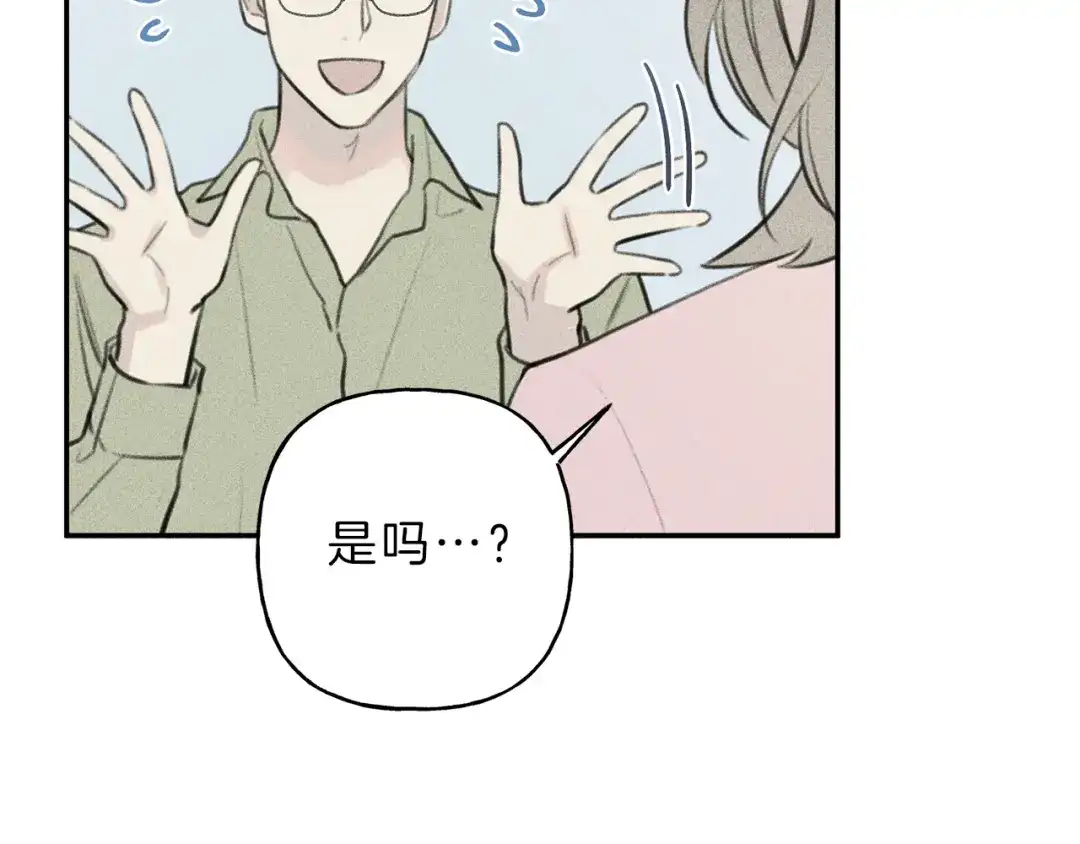 《天使拍档》第50话 我爱你！ 第97页