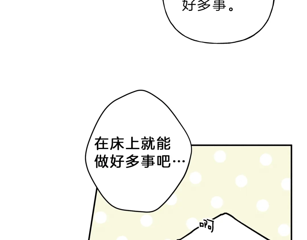 《天使拍档》第50话 我爱你！ 第72页