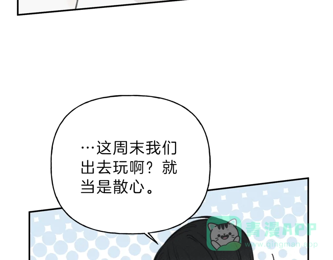《天使拍档》第50话 我爱你！ 第66页