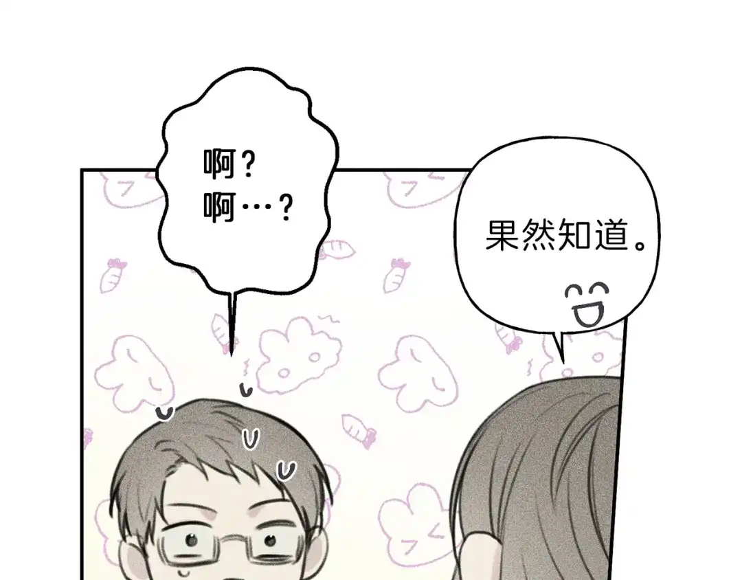 《天使拍档》第50话 我爱你！ 第92页