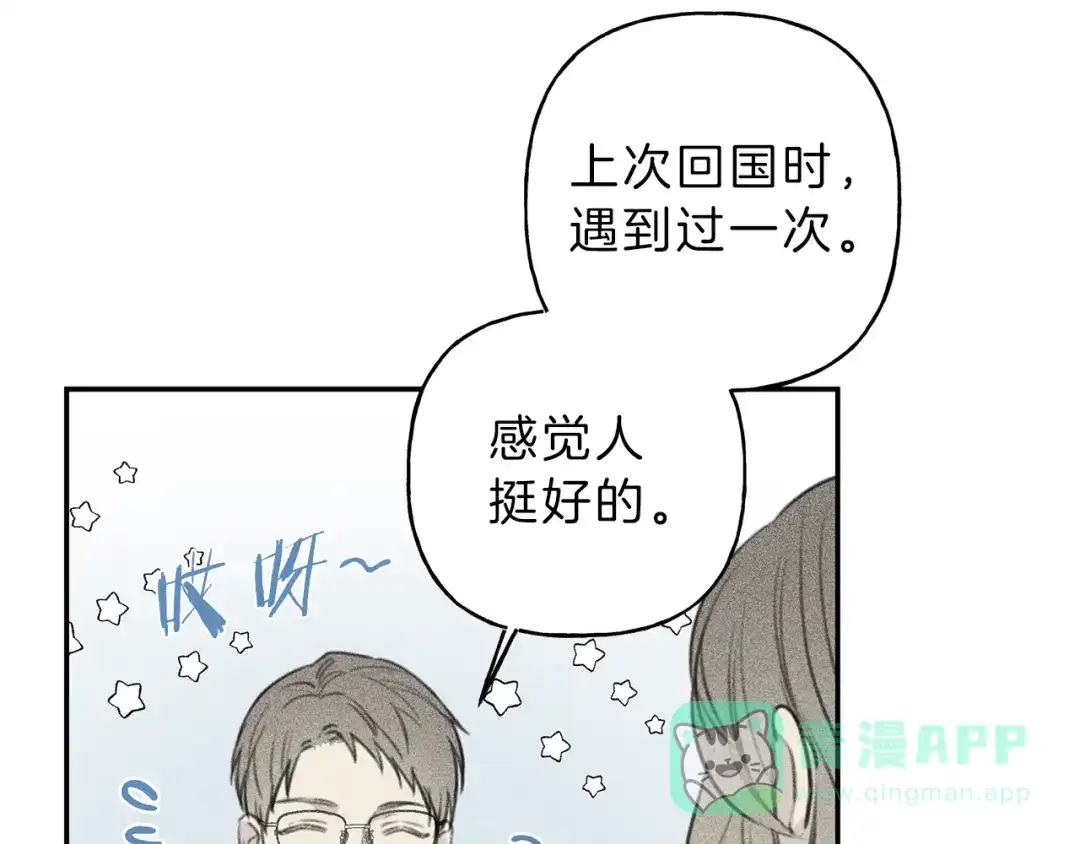 《天使拍档》第50话 我爱你！ 第96页