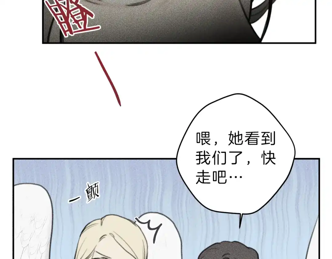 《天使拍档》第50话 我爱你！ 第83页
