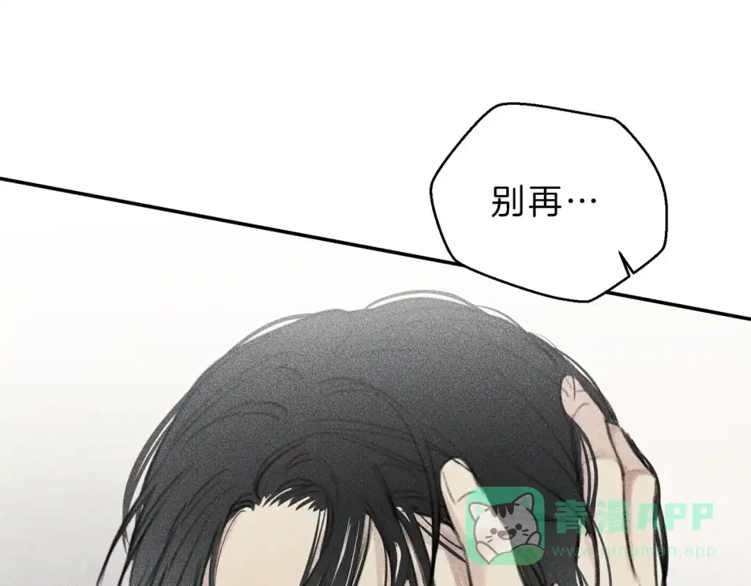 《天使拍档》第50话 我爱你！ 第41页