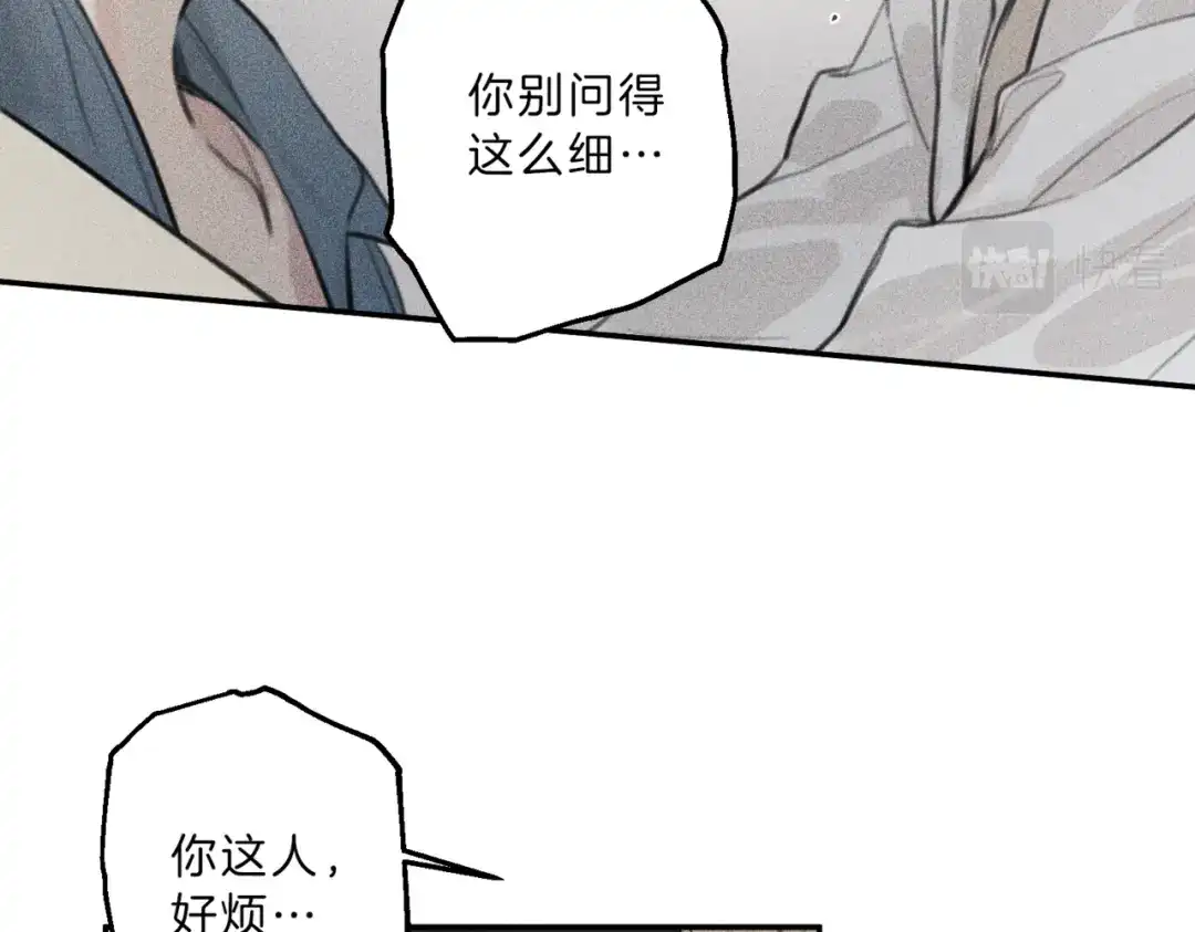 《天使拍档》第50话 我爱你！ 第20页