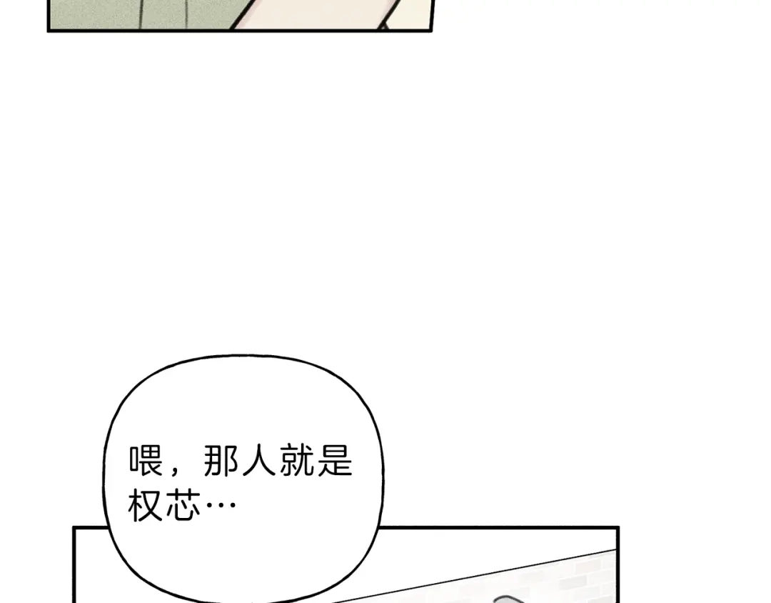 《天使拍档》第50话 我爱你！ 第80页