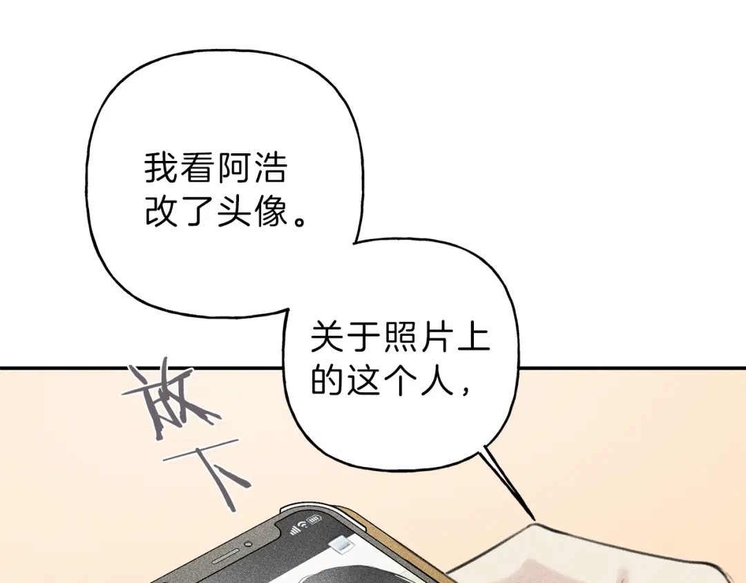 《天使拍档》第50话 我爱你！ 第89页