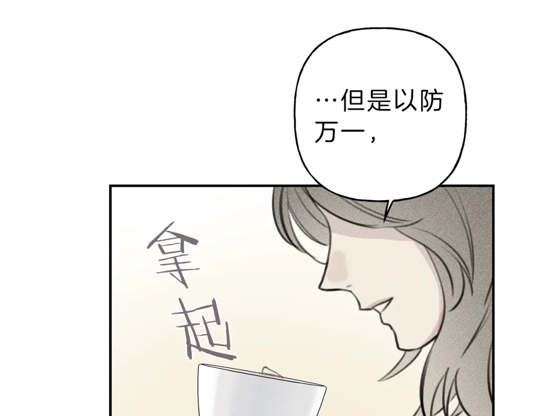 《天使拍档》第50话 我爱你！ 第98页
