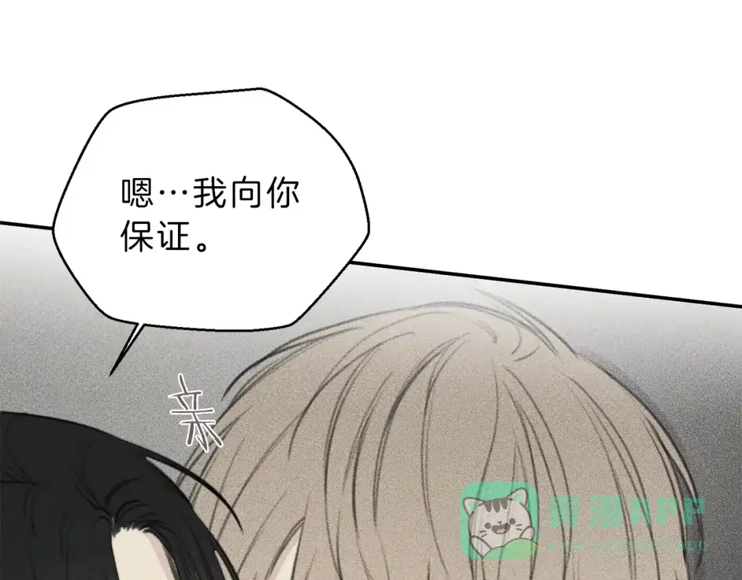 《天使拍档》第50话 我爱你！ 第46页