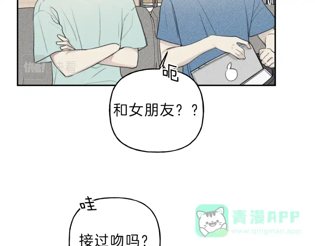 《天使拍档》第51话 热恋期 第76页