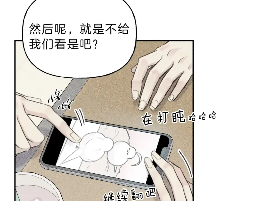 《天使拍档》第51话 热恋期 第47页