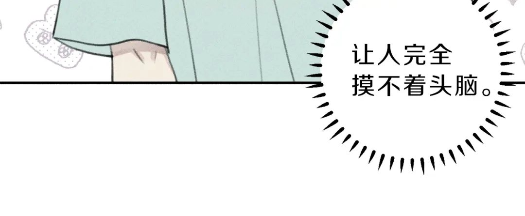 《天使拍档》第51话 热恋期 第74页