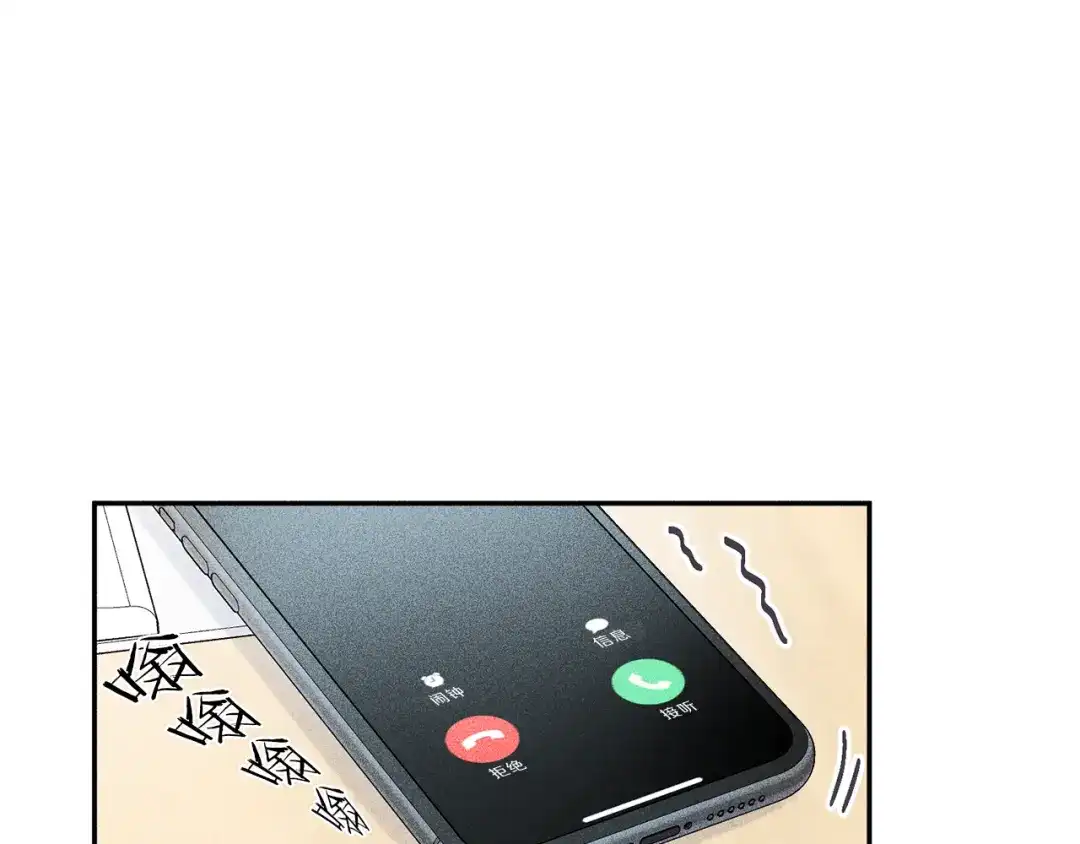 《天使拍档》第51话 热恋期 第93页
