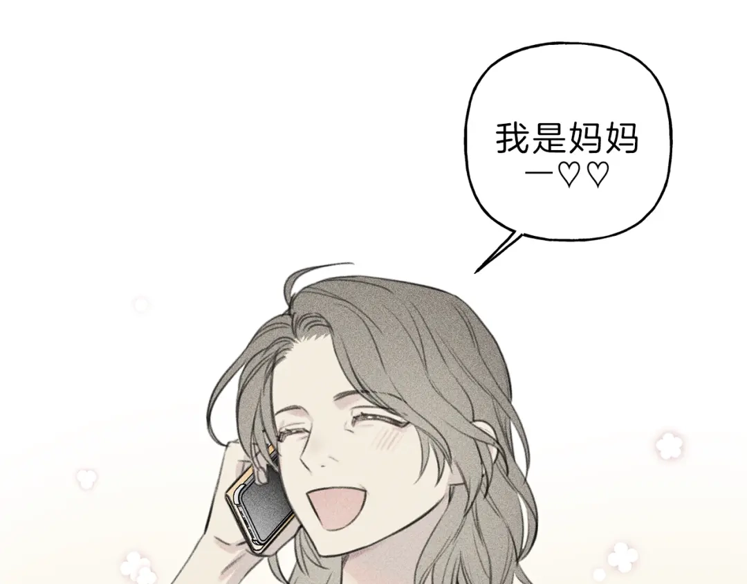 《天使拍档》第51话 热恋期 第105页