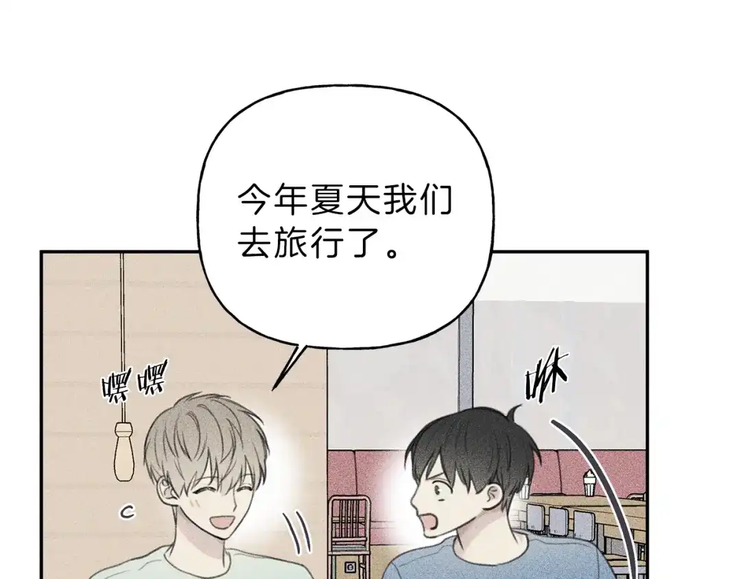 《天使拍档》第51话 热恋期 第75页