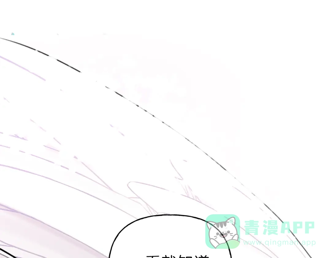 《天使拍档》第51话 热恋期 第56页