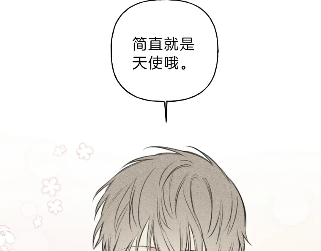《天使拍档》第51话 热恋期 第42页