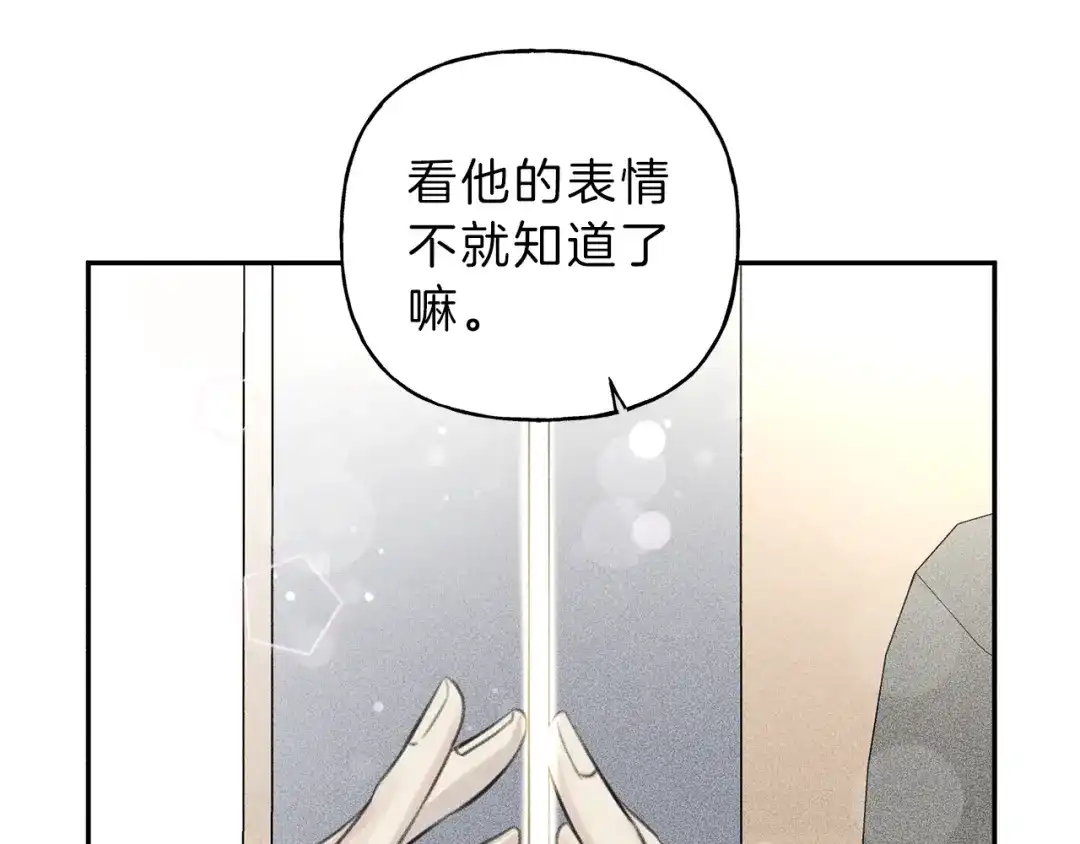 《天使拍档》第51话 热恋期 第54页
