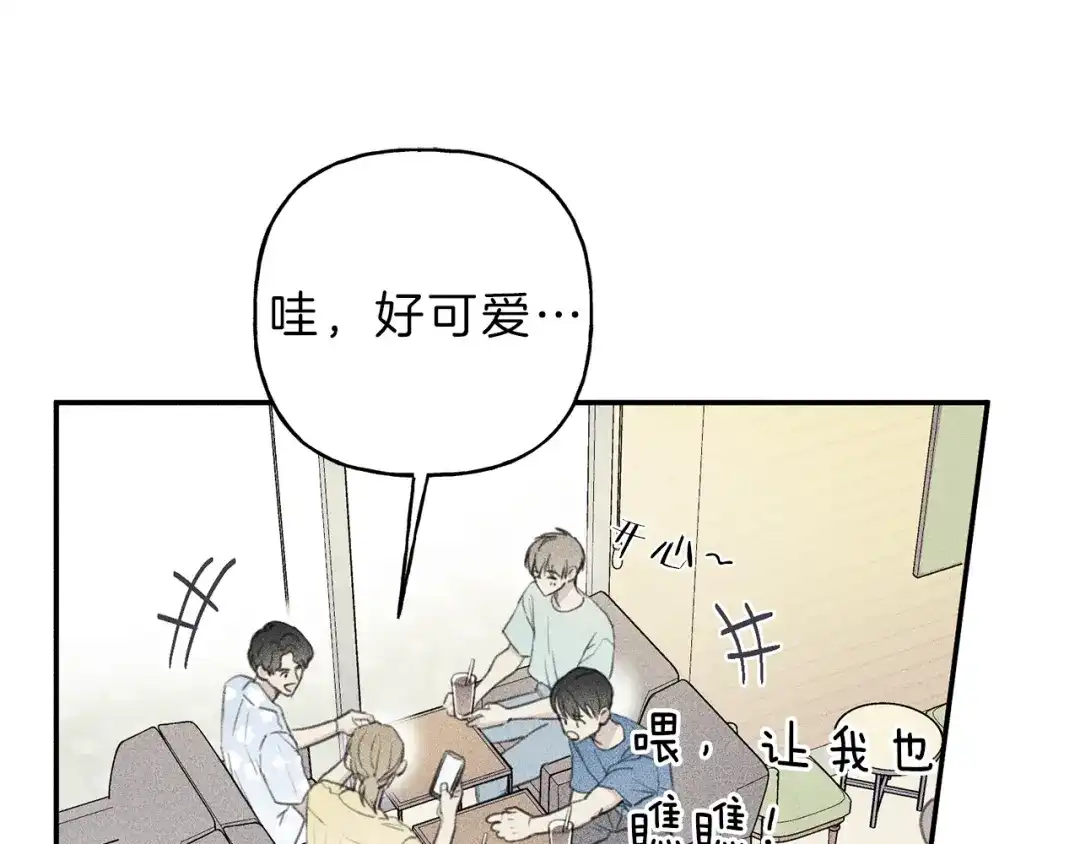 《天使拍档》第51话 热恋期 第25页