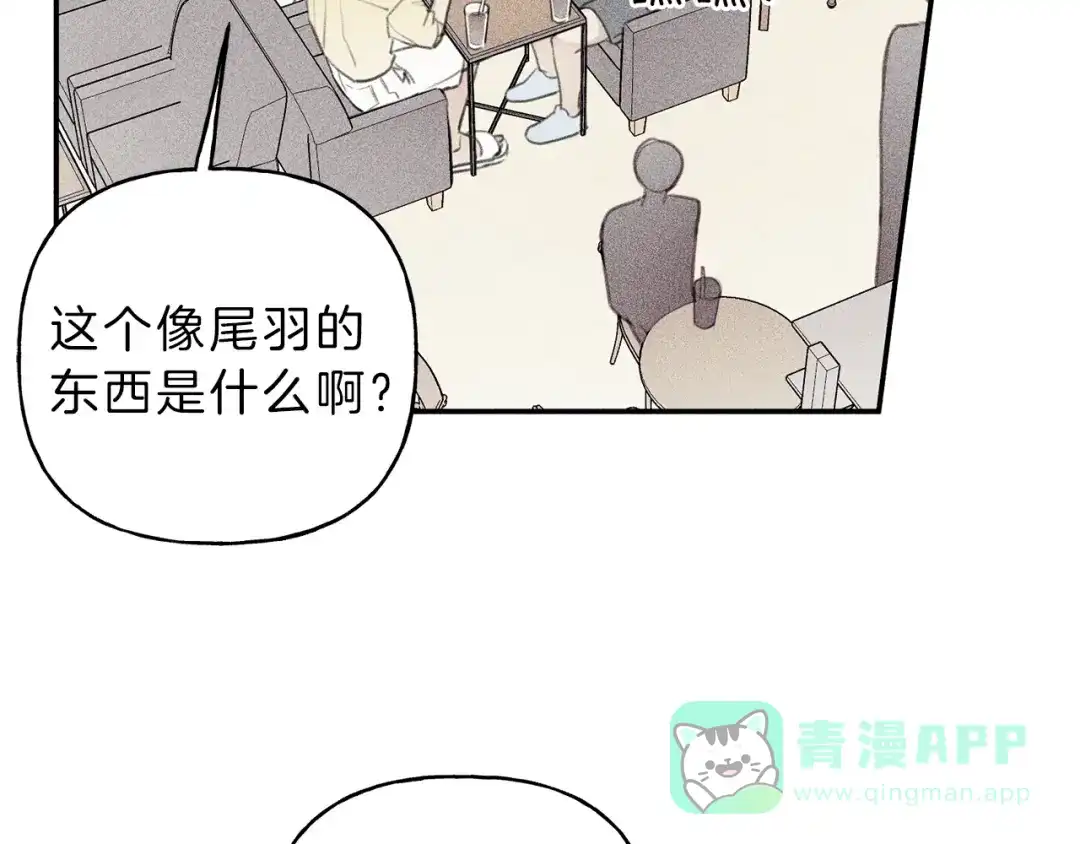 《天使拍档》第51话 热恋期 第26页