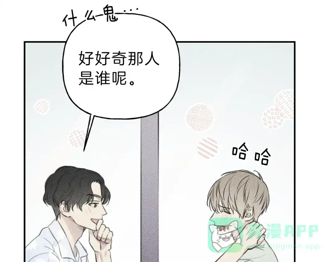 《天使拍档》第51话 热恋期 第31页