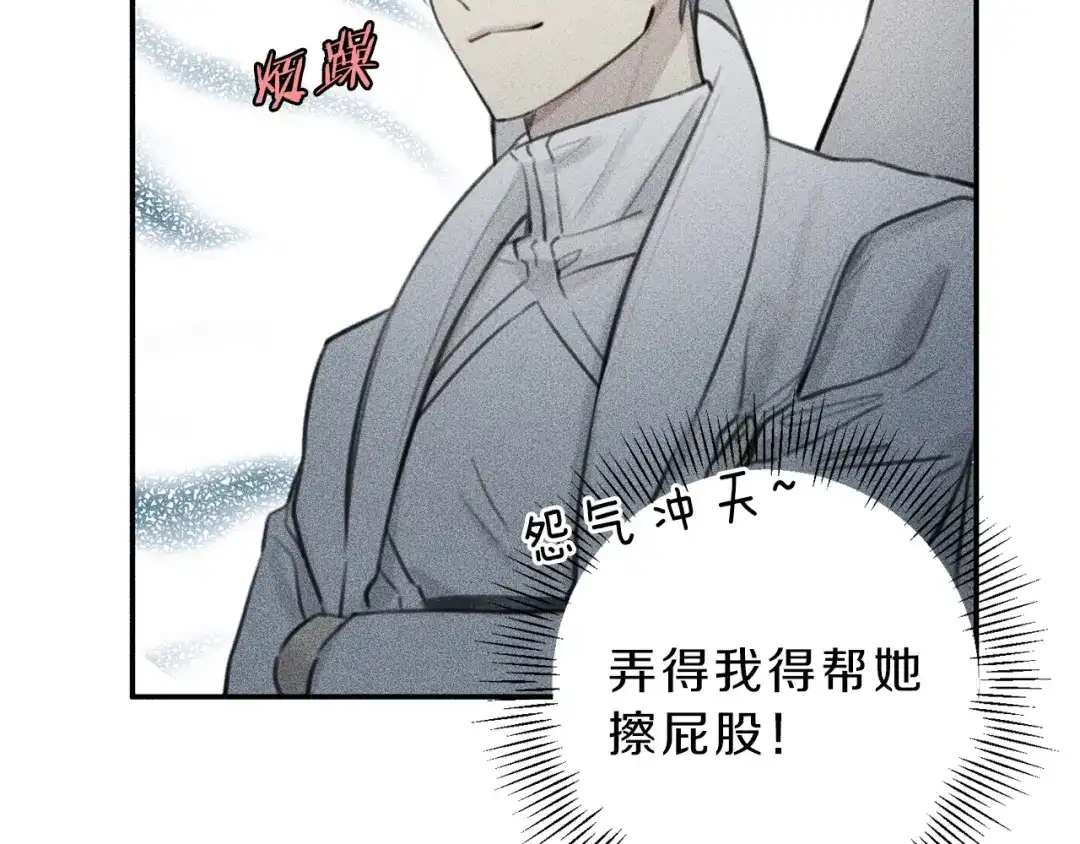 《天使拍档》第51话 热恋期 第9页