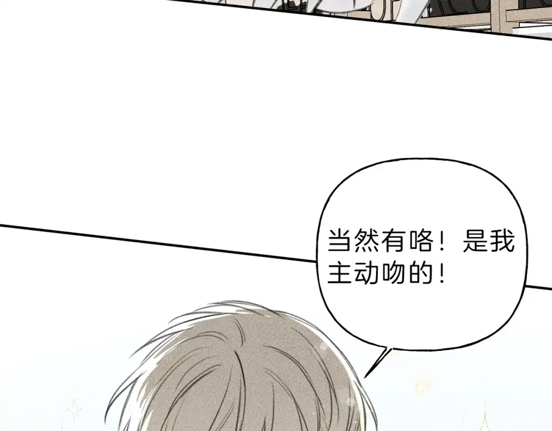 《天使拍档》第51话 热恋期 第80页