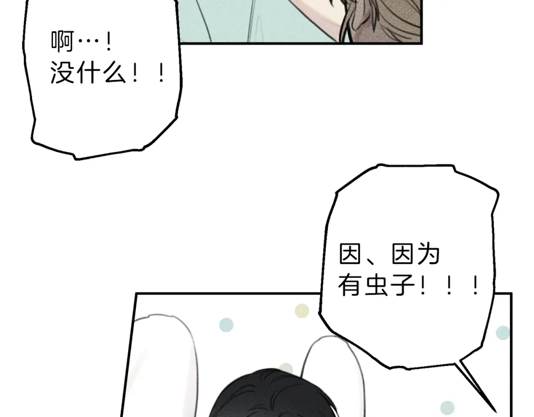 《天使拍档》第51话 热恋期 第69页
